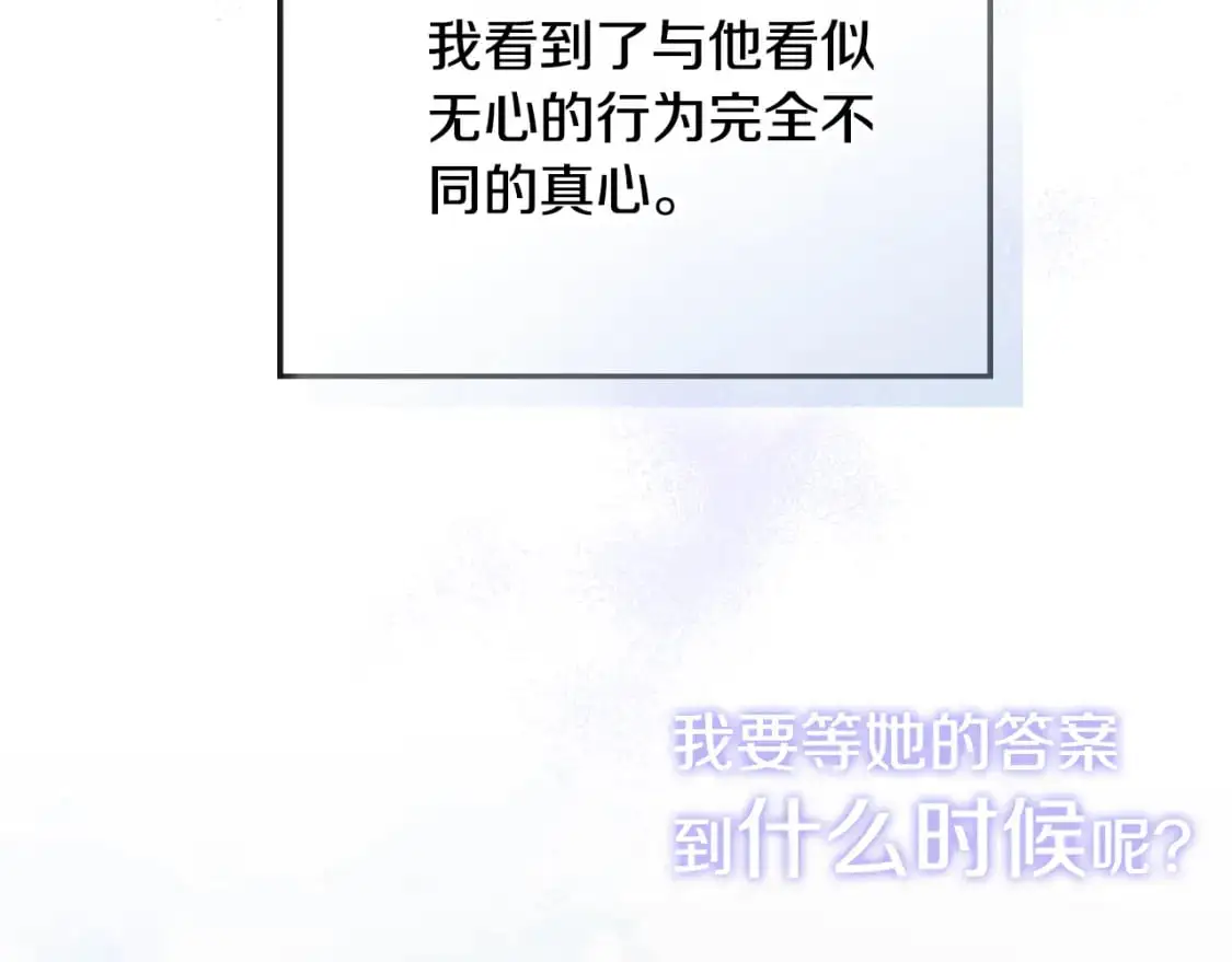 第98话 皇子醒了 第168页