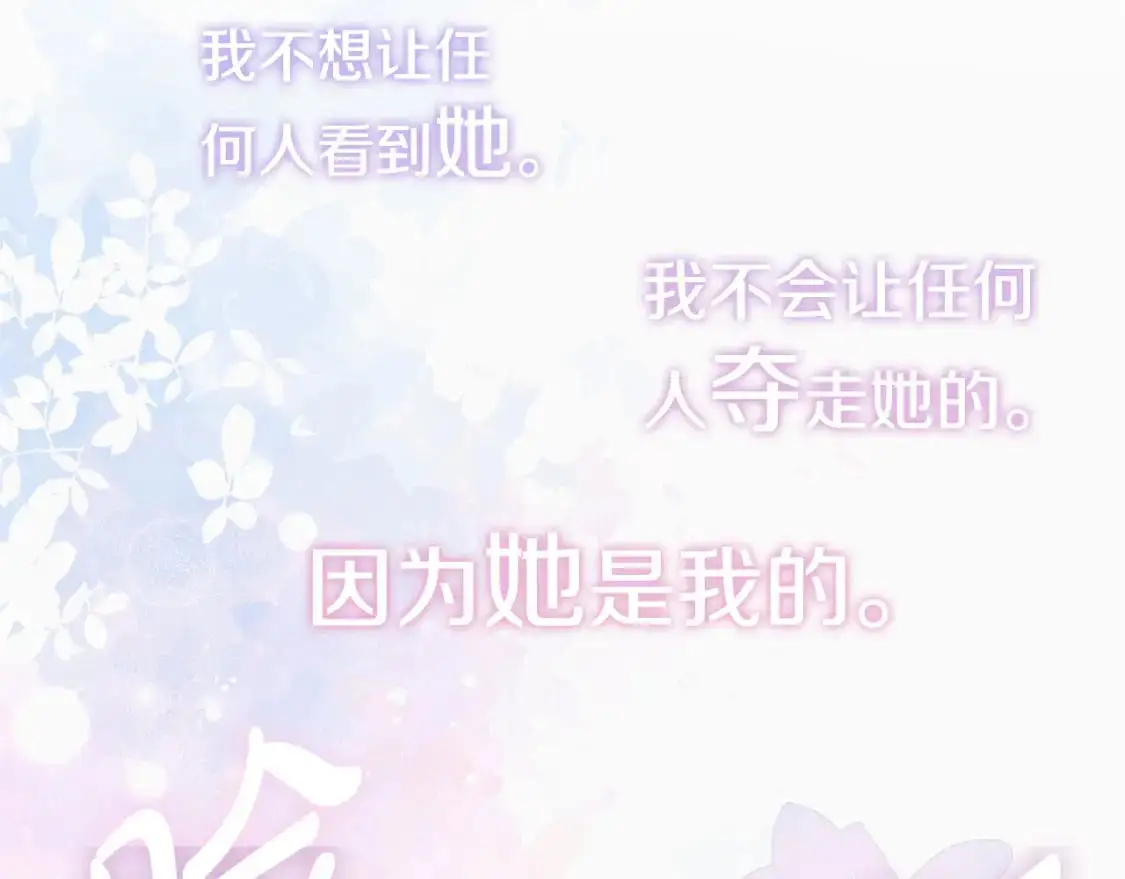 第98话 皇子醒了 第169页