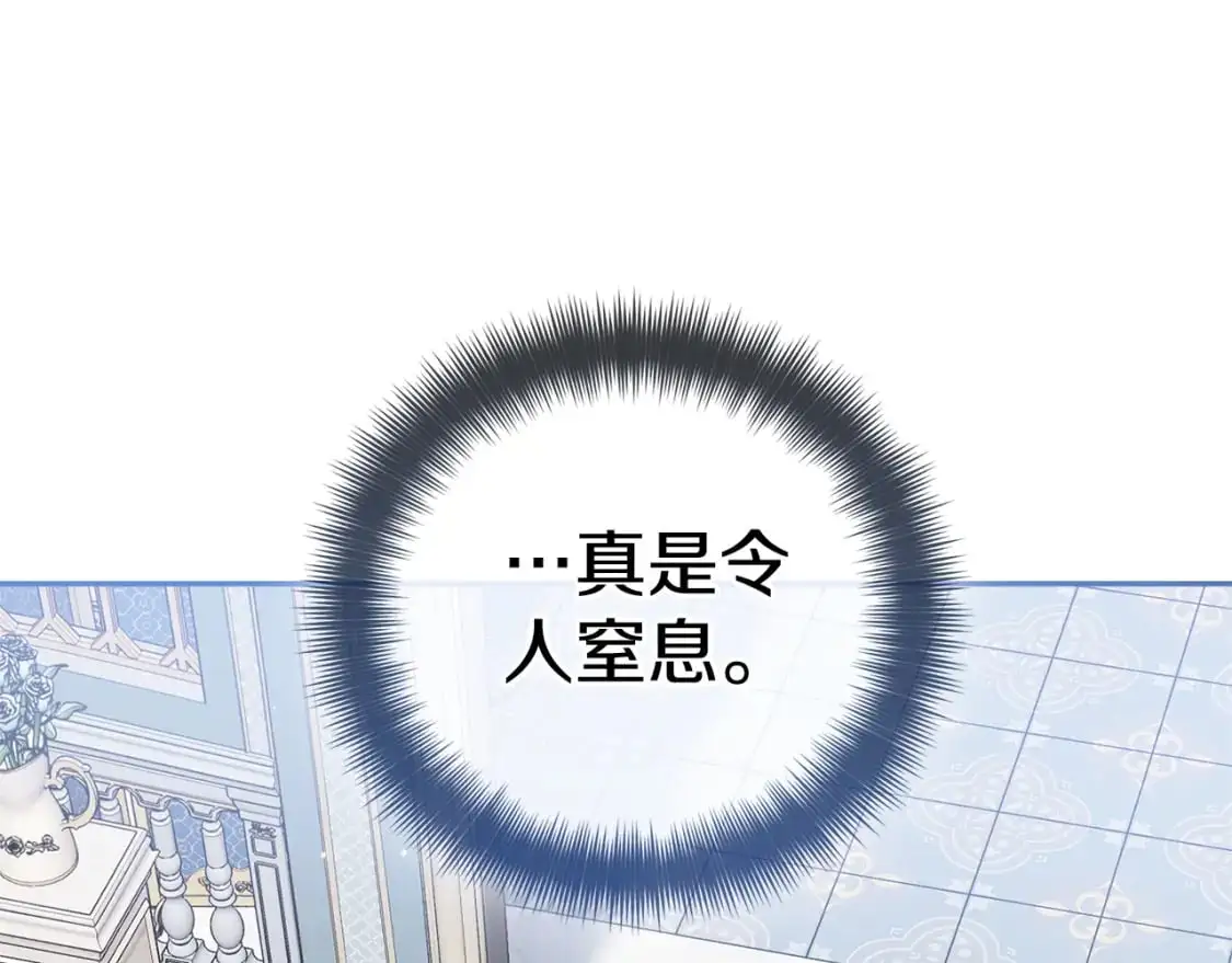 第99话 婚约 第78页