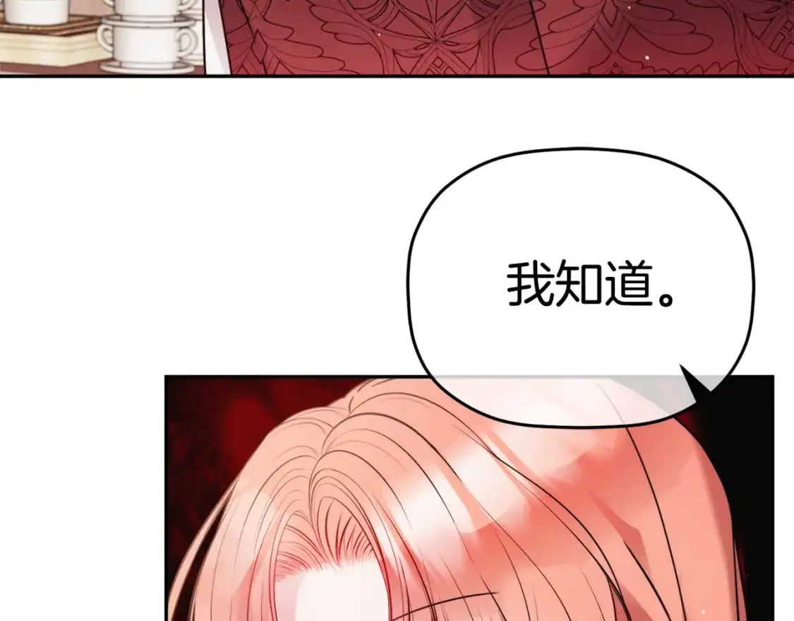 第99话 婚约 第92页