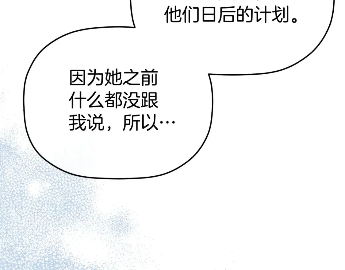 第99话 婚约 第124页