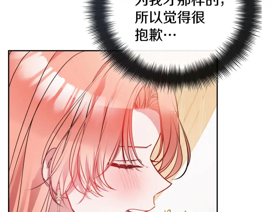 第99话 婚约 第153页