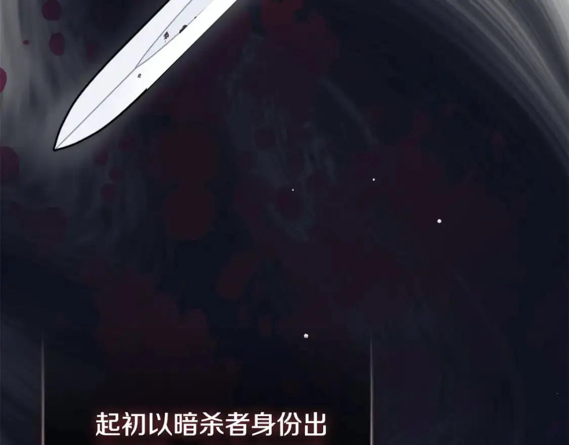 第99话 婚约 第204页