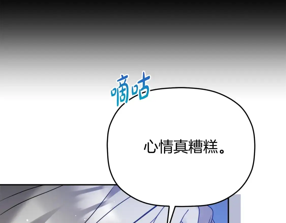 第99话 婚约 第208页