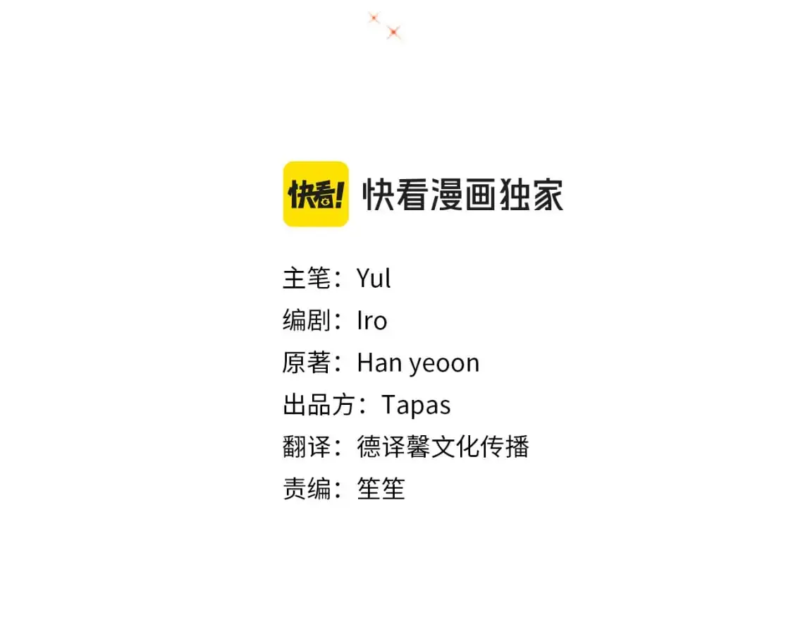 第100话 联系不上他 第9页