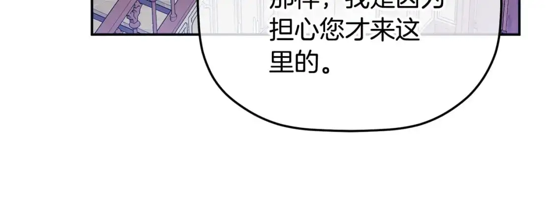 第100话 联系不上他 第34页