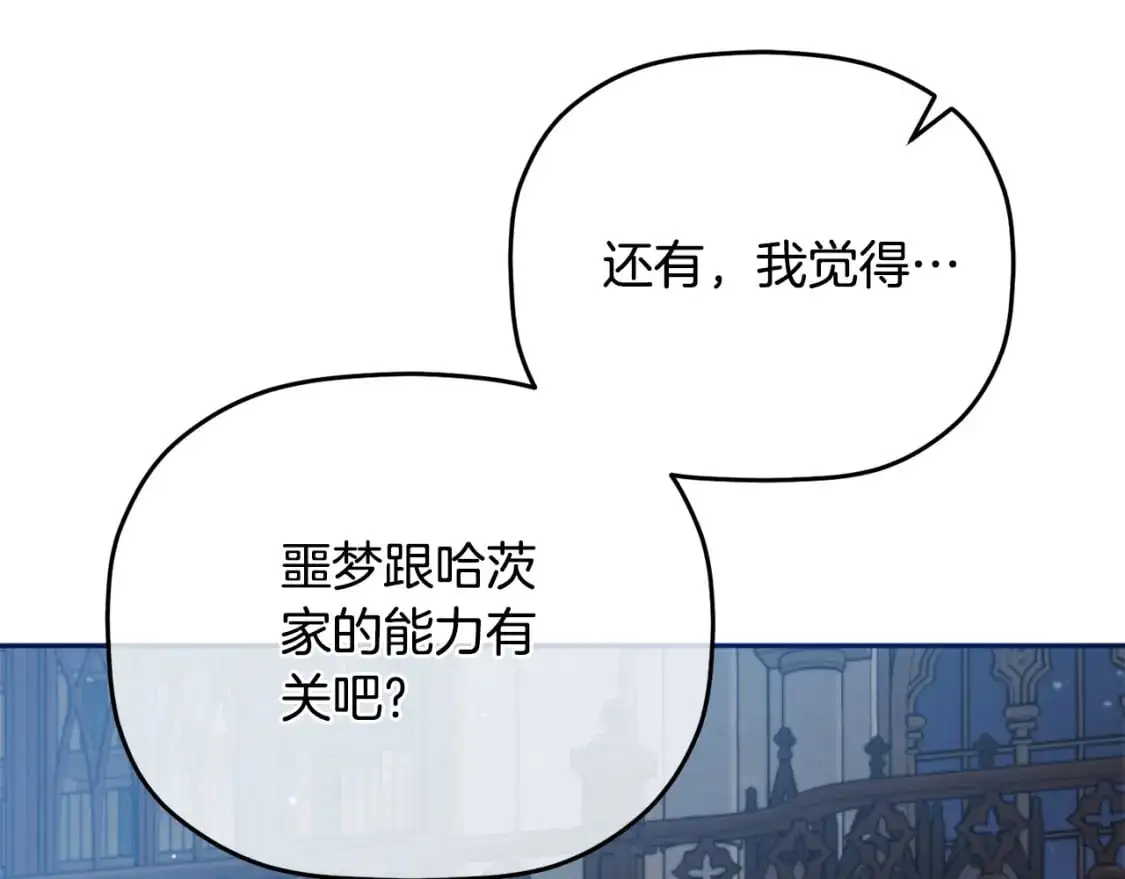第100话 联系不上他 第39页