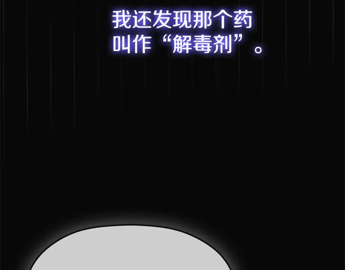 第100话 联系不上他 第98页