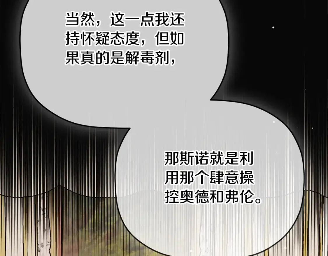 第100话 联系不上他 第99页
