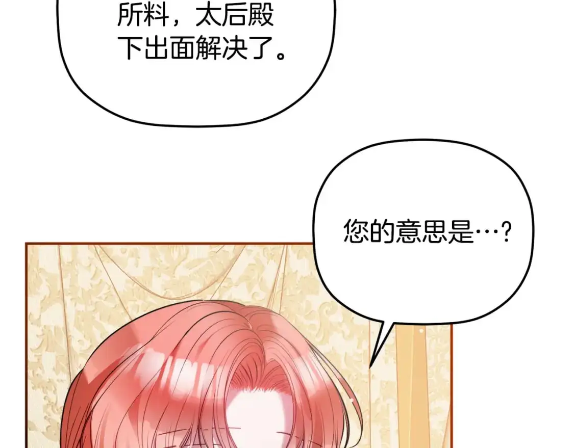 第100话 联系不上他 第151页