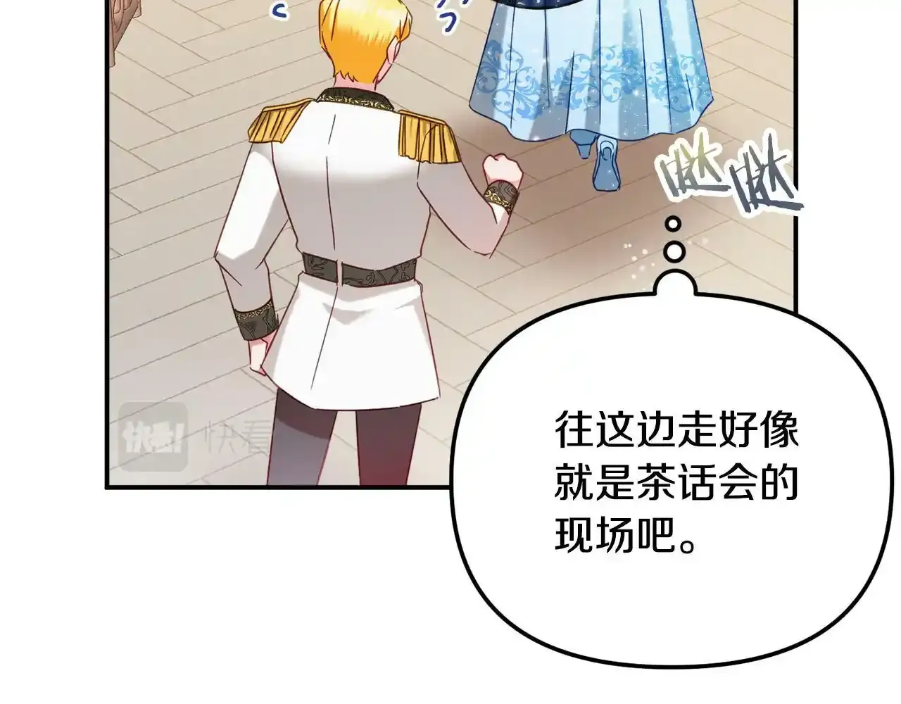 第一季完结篇 语出惊人 第29页