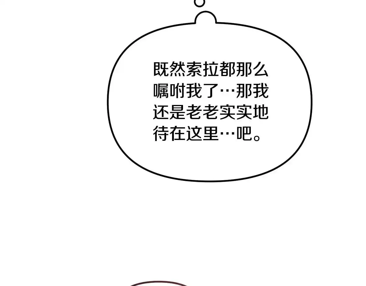 第一季完结篇 语出惊人 第139页