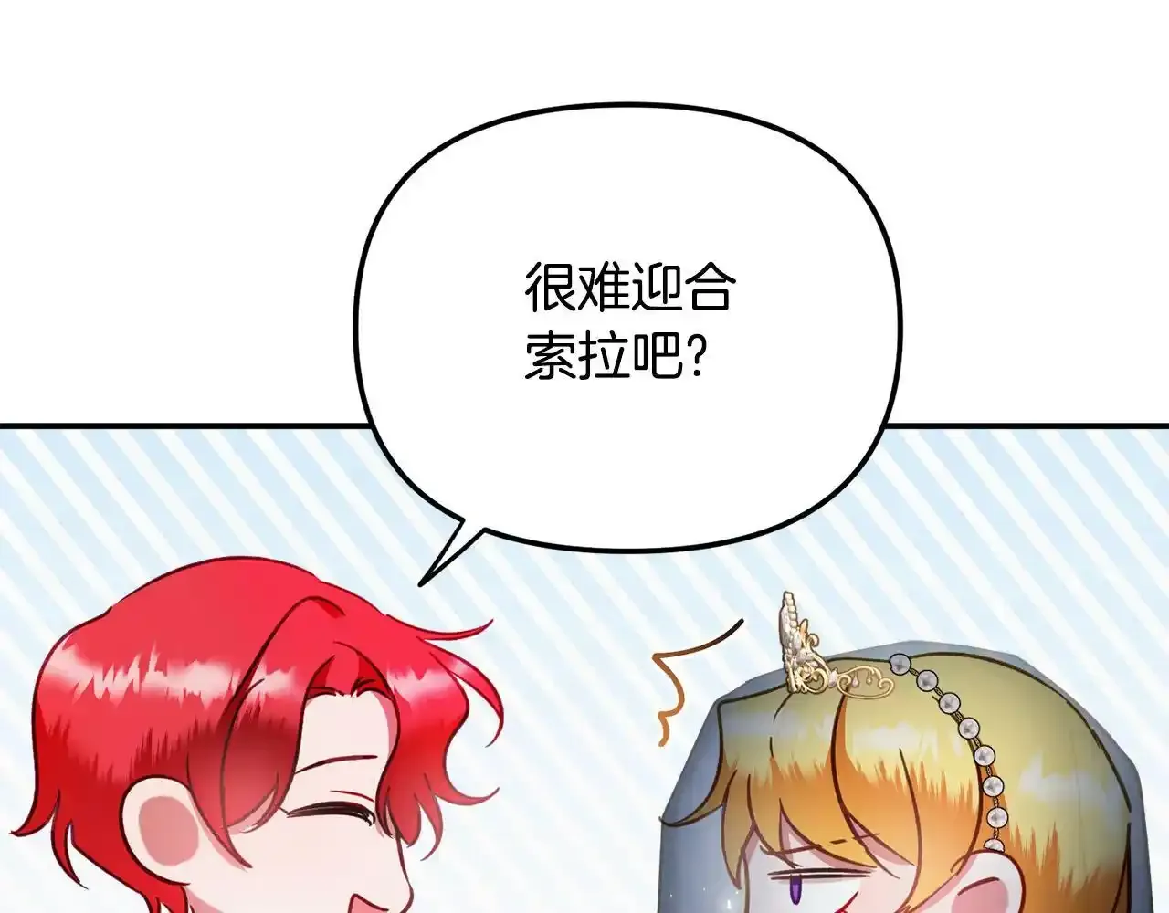 第一季完结篇 语出惊人 第146页