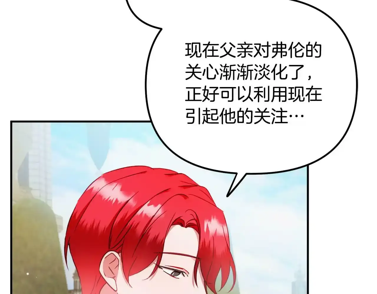 第一季完结篇 语出惊人 第152页