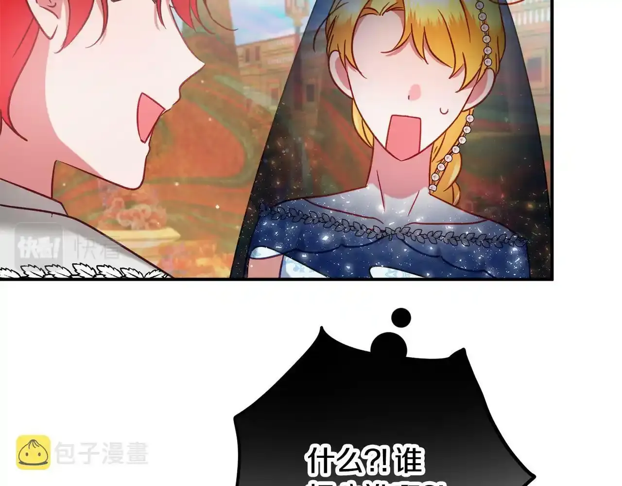 第一季完结篇 语出惊人 第160页