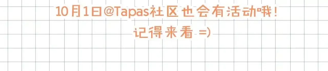 第一季完结篇 语出惊人 第192页