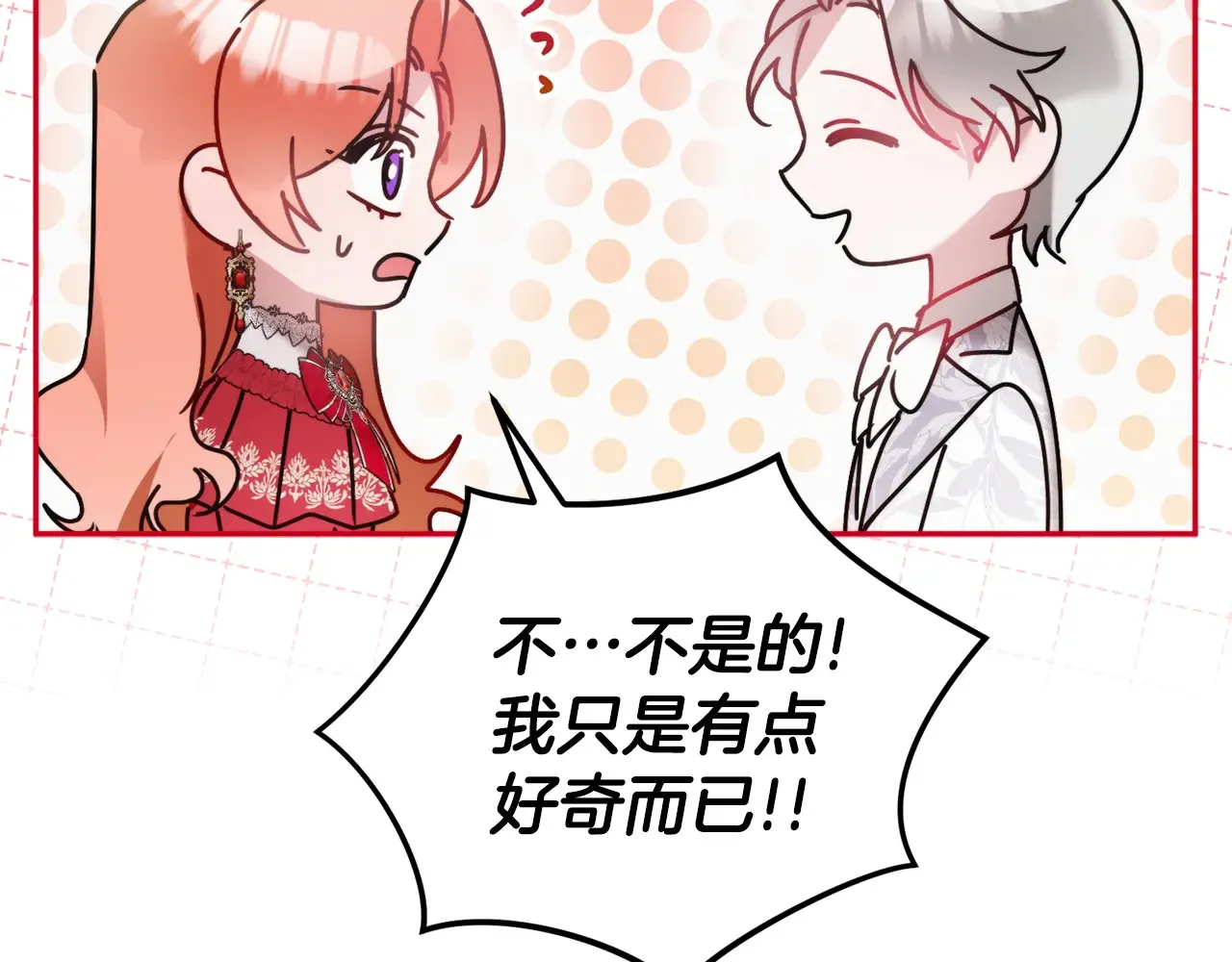 第101话 不要见面了 第25页