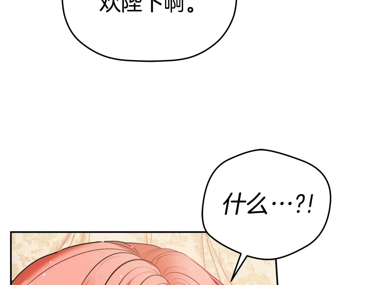 第101话 不要见面了 第29页