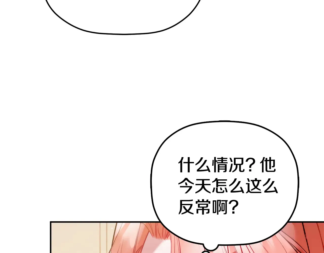 第101话 不要见面了 第54页