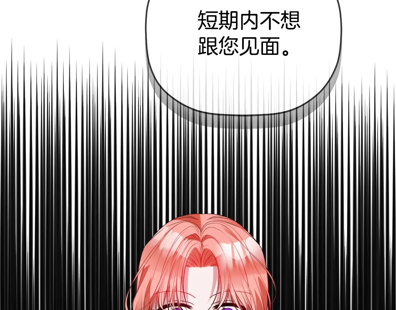 第101话 不要见面了 第57页