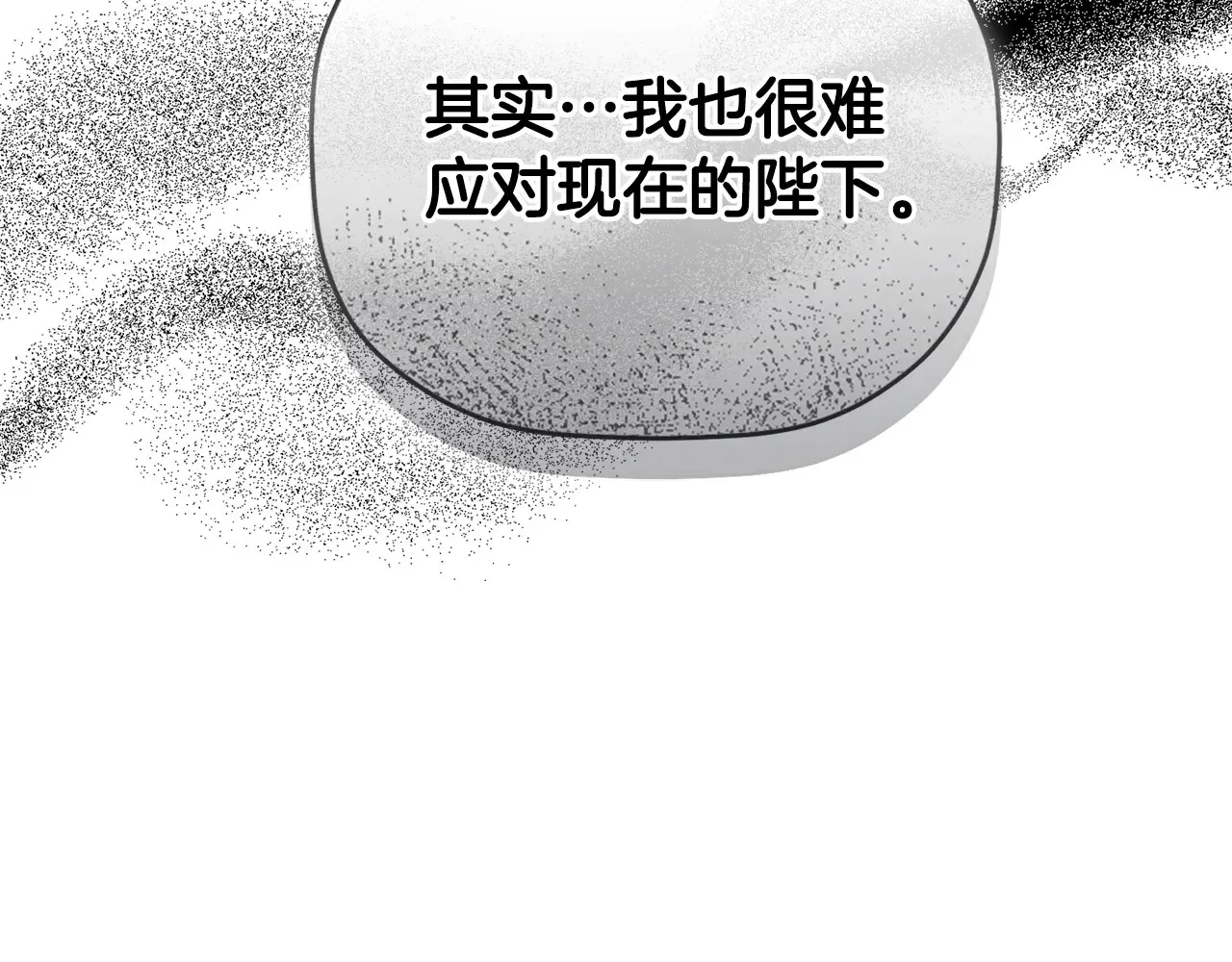 第101话 不要见面了 第70页