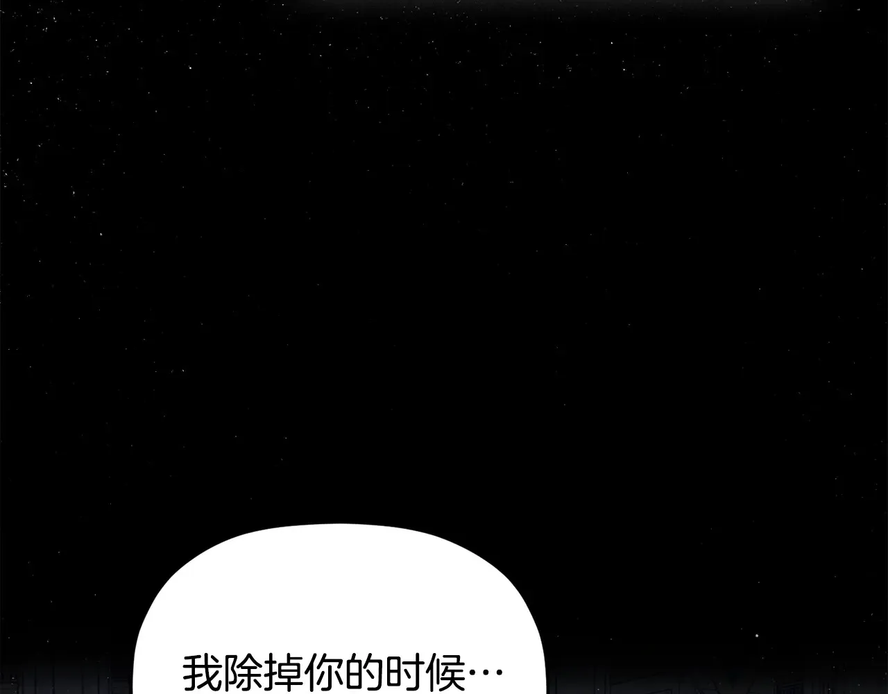 第102话 不祥的气息 第15页