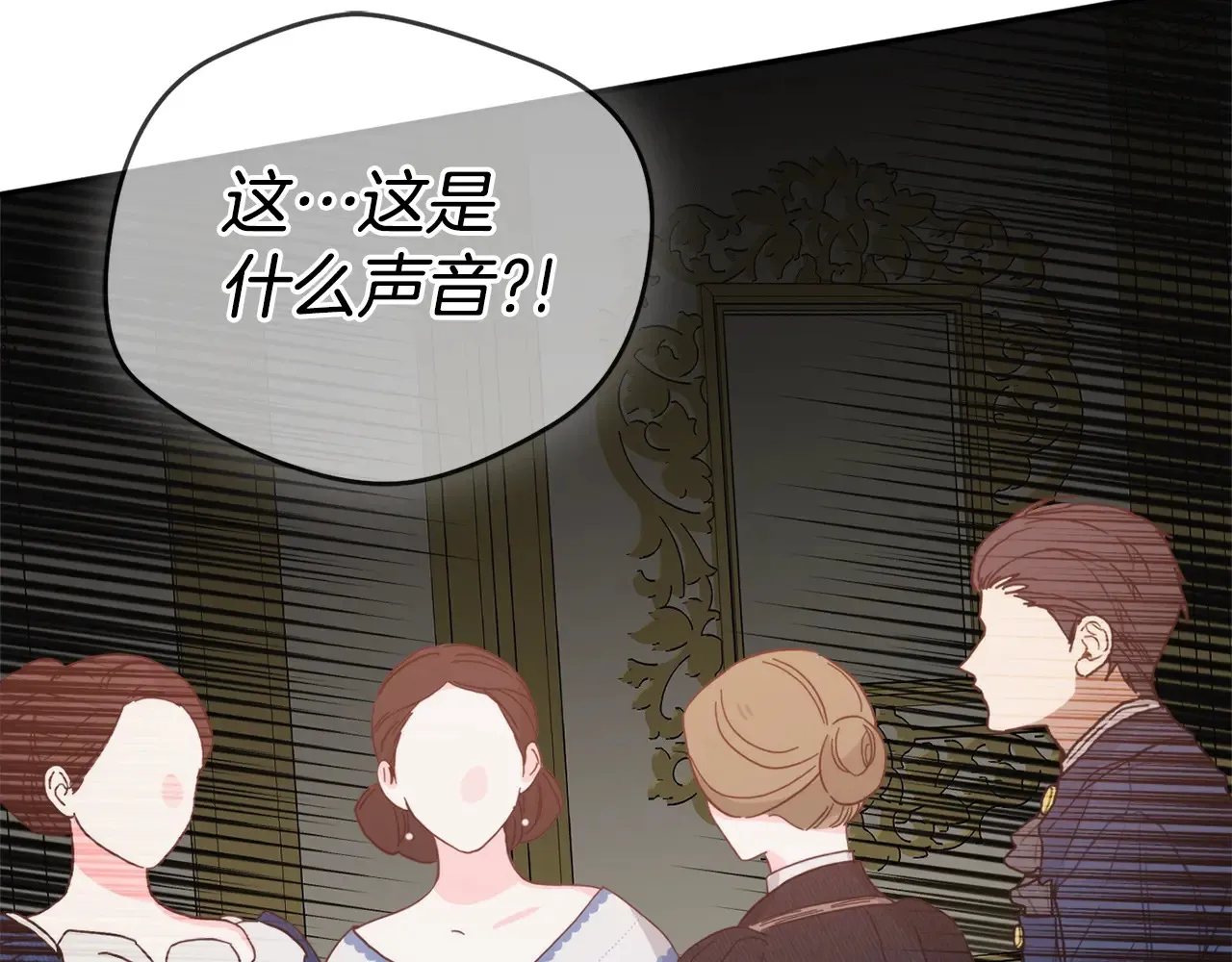 第102话 不祥的气息 第89页