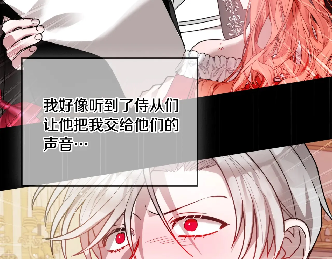 第102话 不祥的气息 第157页