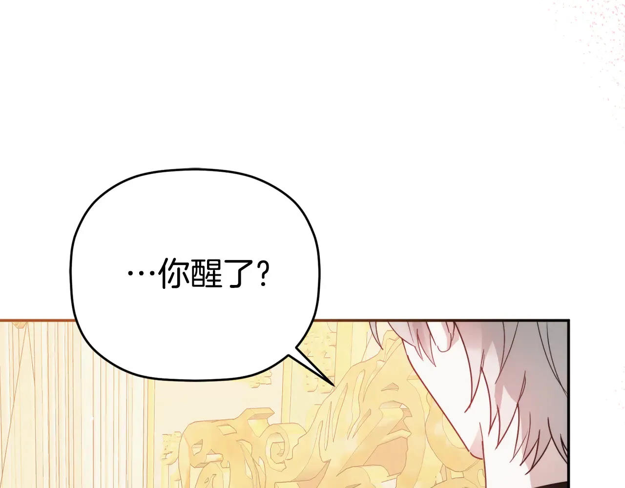 第103话 不能抛下我 第10页