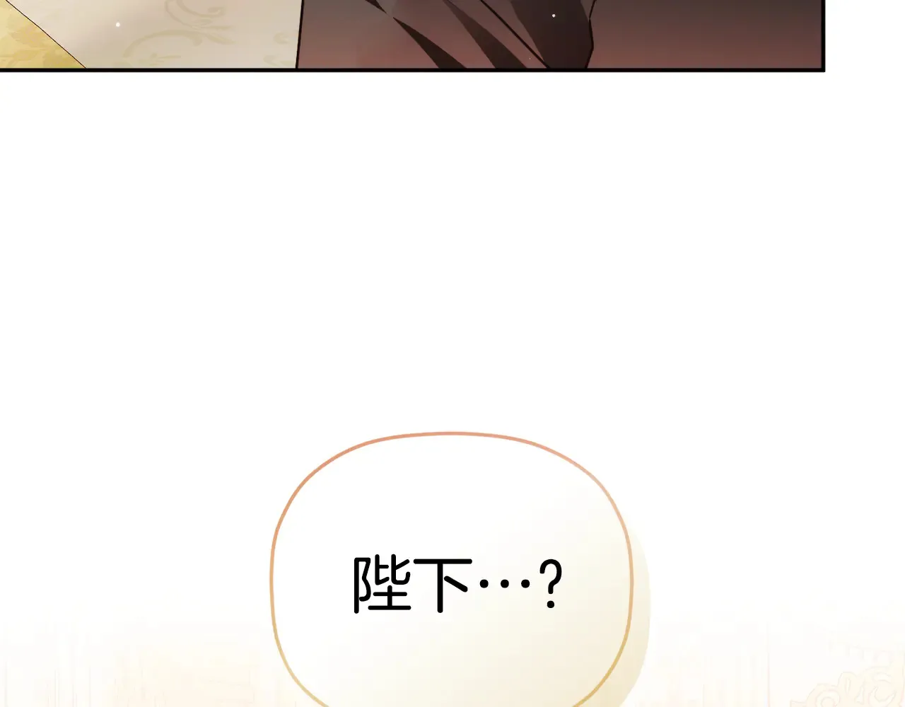 第103话 不能抛下我 第12页