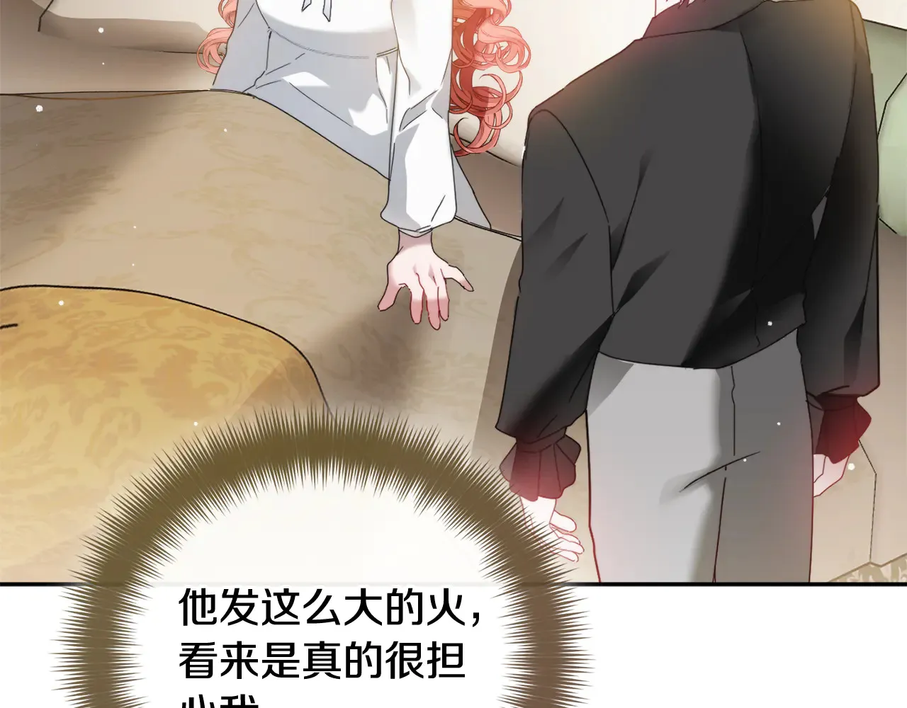 第103话 不能抛下我 第22页