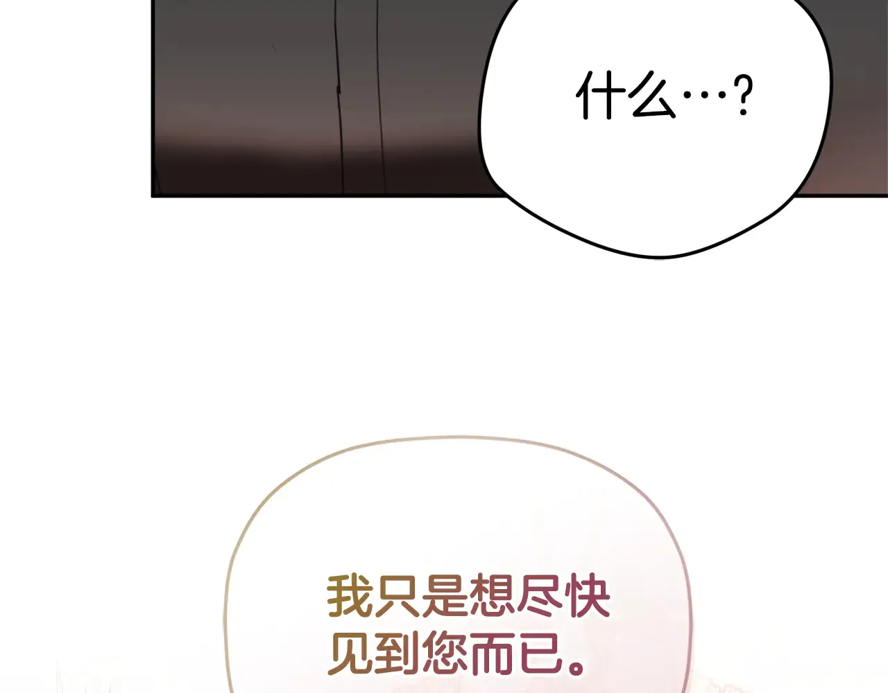 第103话 不能抛下我 第29页