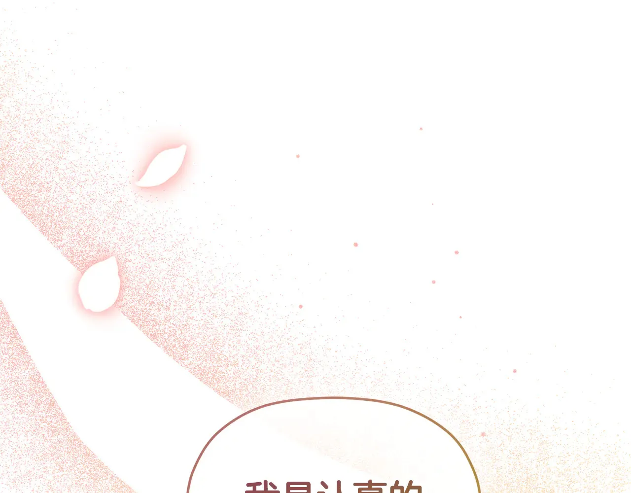 第103话 不能抛下我 第36页