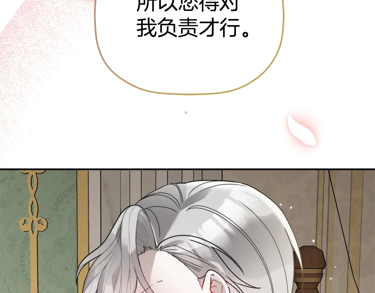 第103话 不能抛下我 第40页