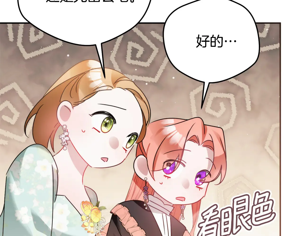 第103话 不能抛下我 第140页