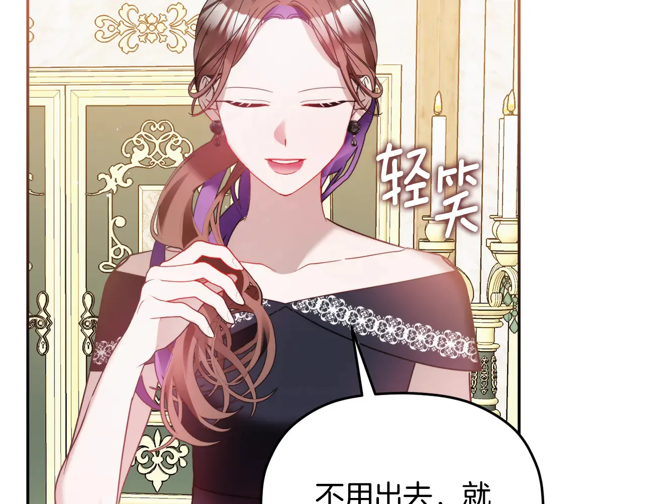 第103话 不能抛下我 第142页