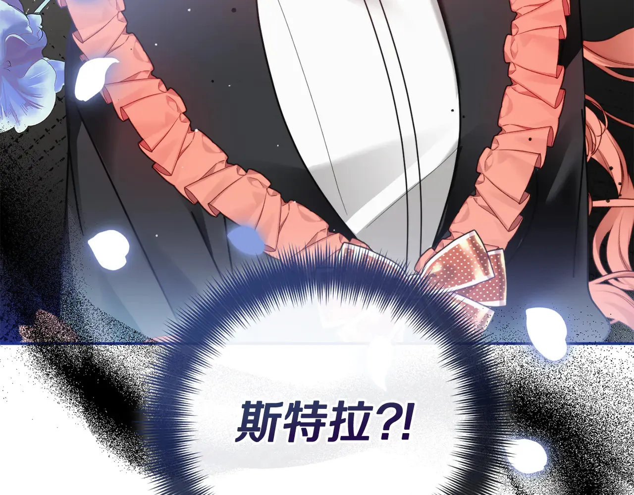 第104话 他的怀抱 第7页