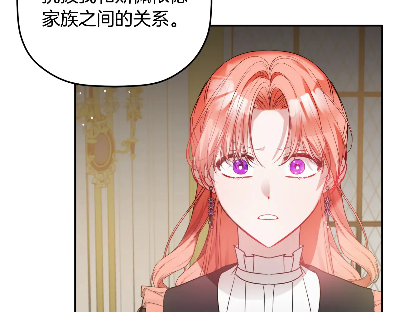 第104话 他的怀抱 第20页