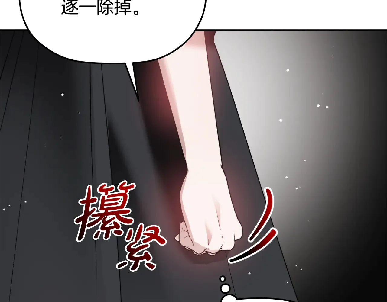 第104话 他的怀抱 第22页