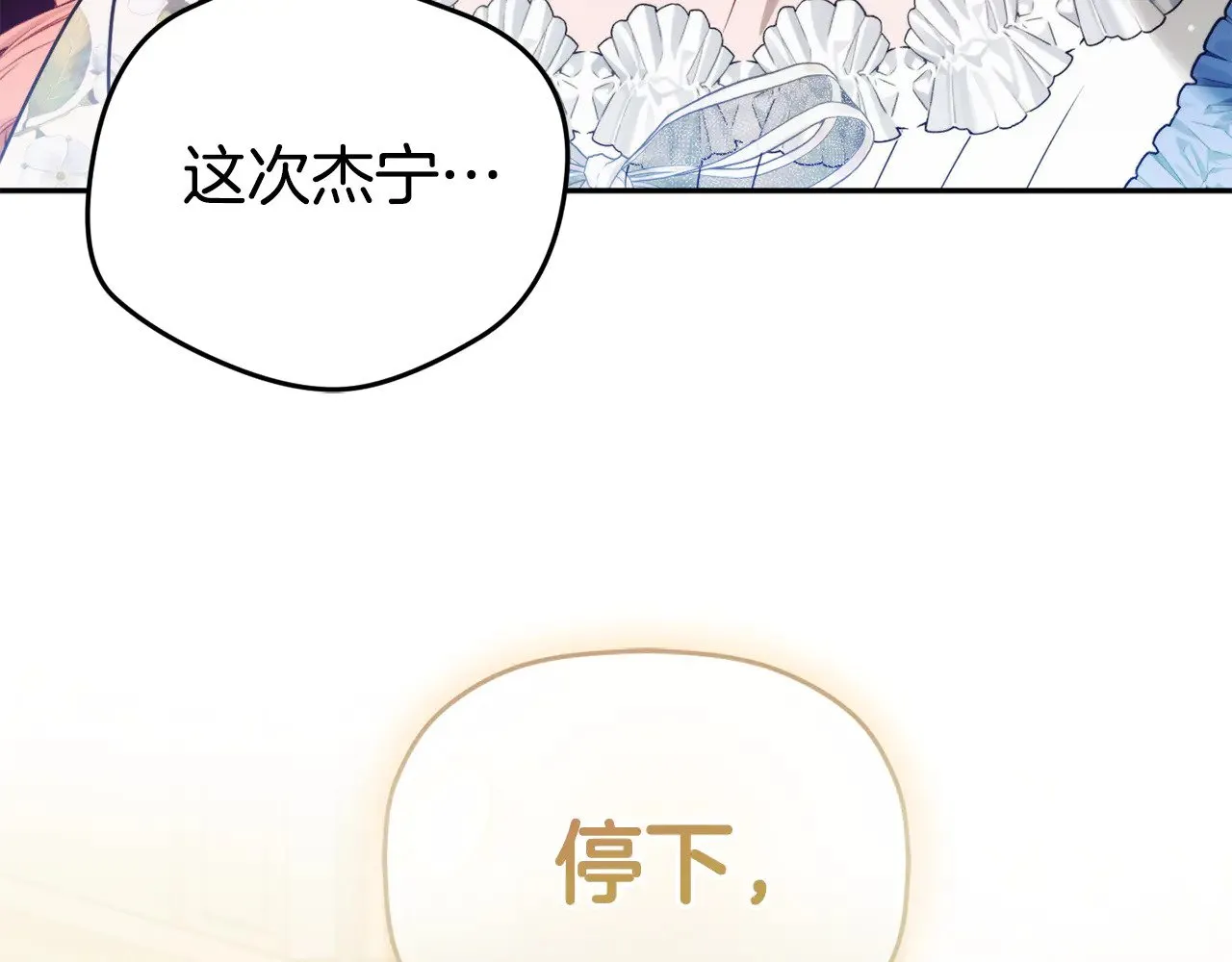 第105话 探寻真相 第2页