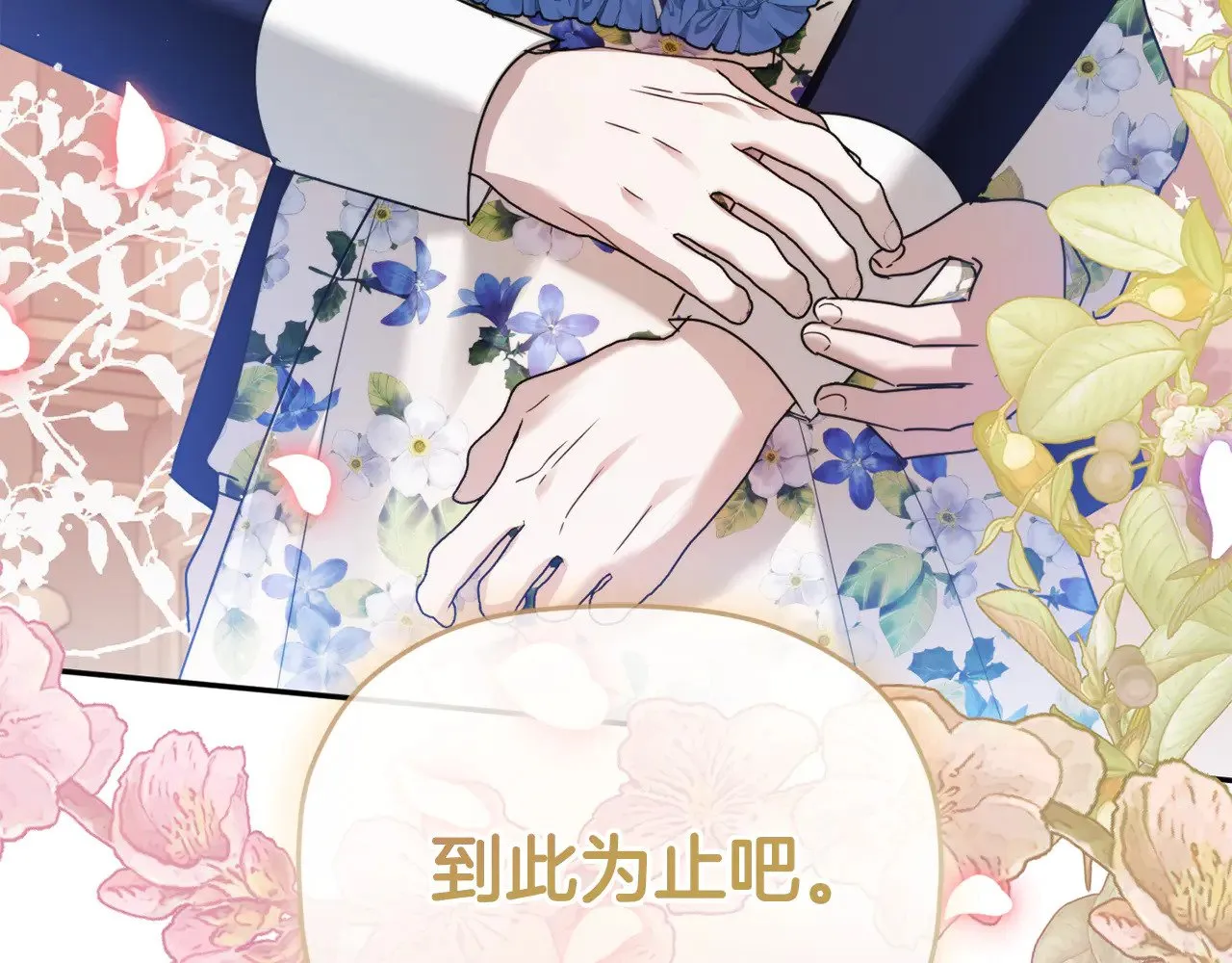 第105话 探寻真相 第5页