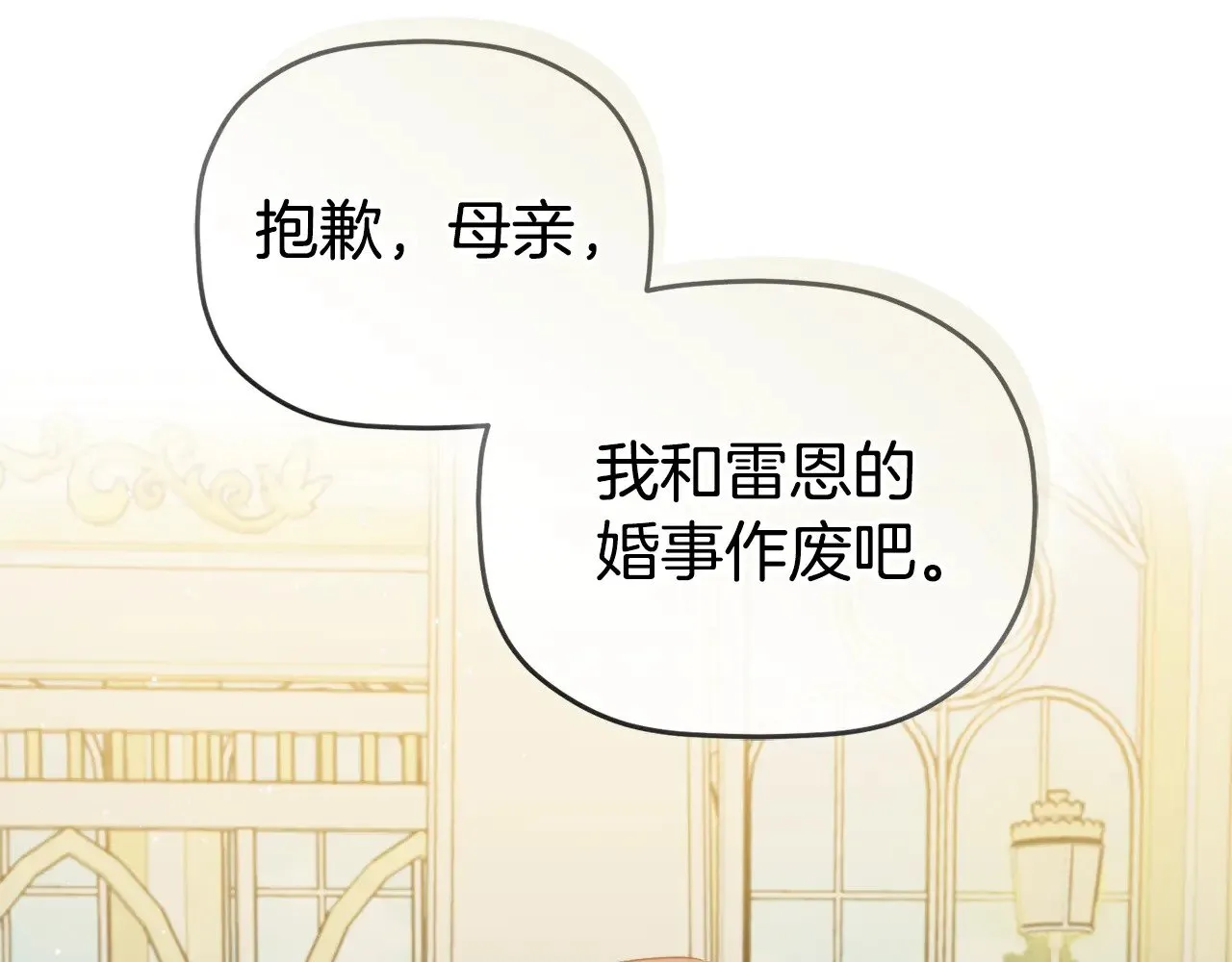 第105话 探寻真相 第14页