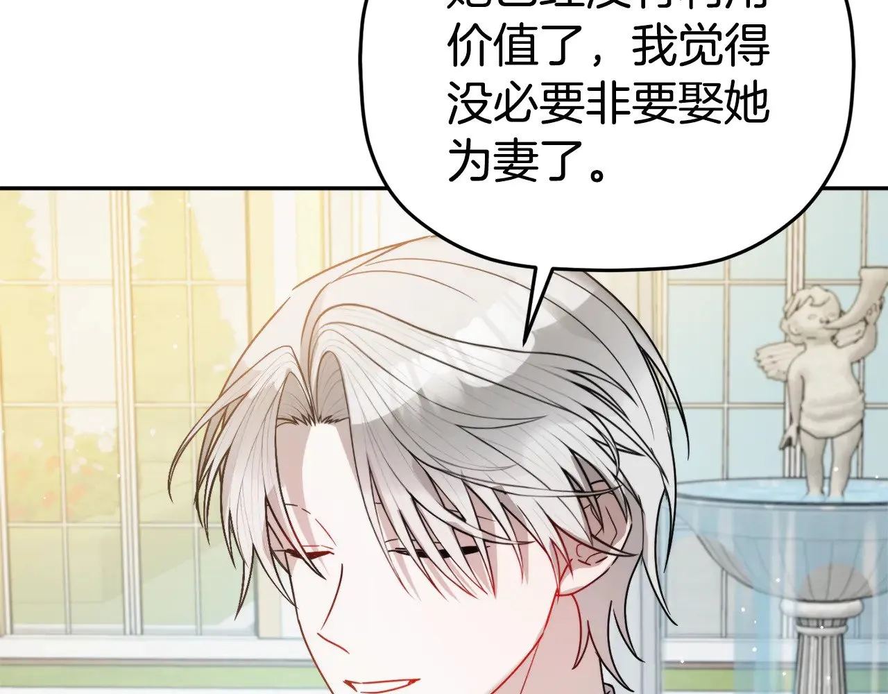 第105话 探寻真相 第17页