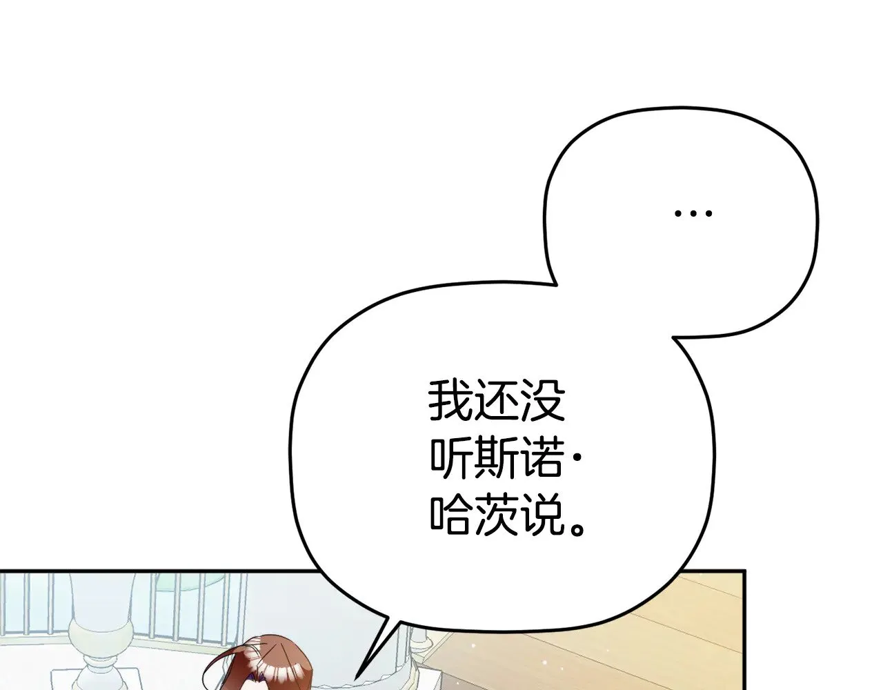 第105话 探寻真相 第20页