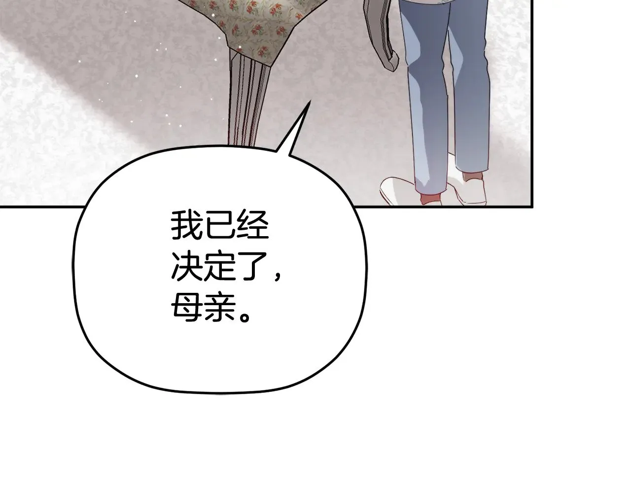 第105话 探寻真相 第22页