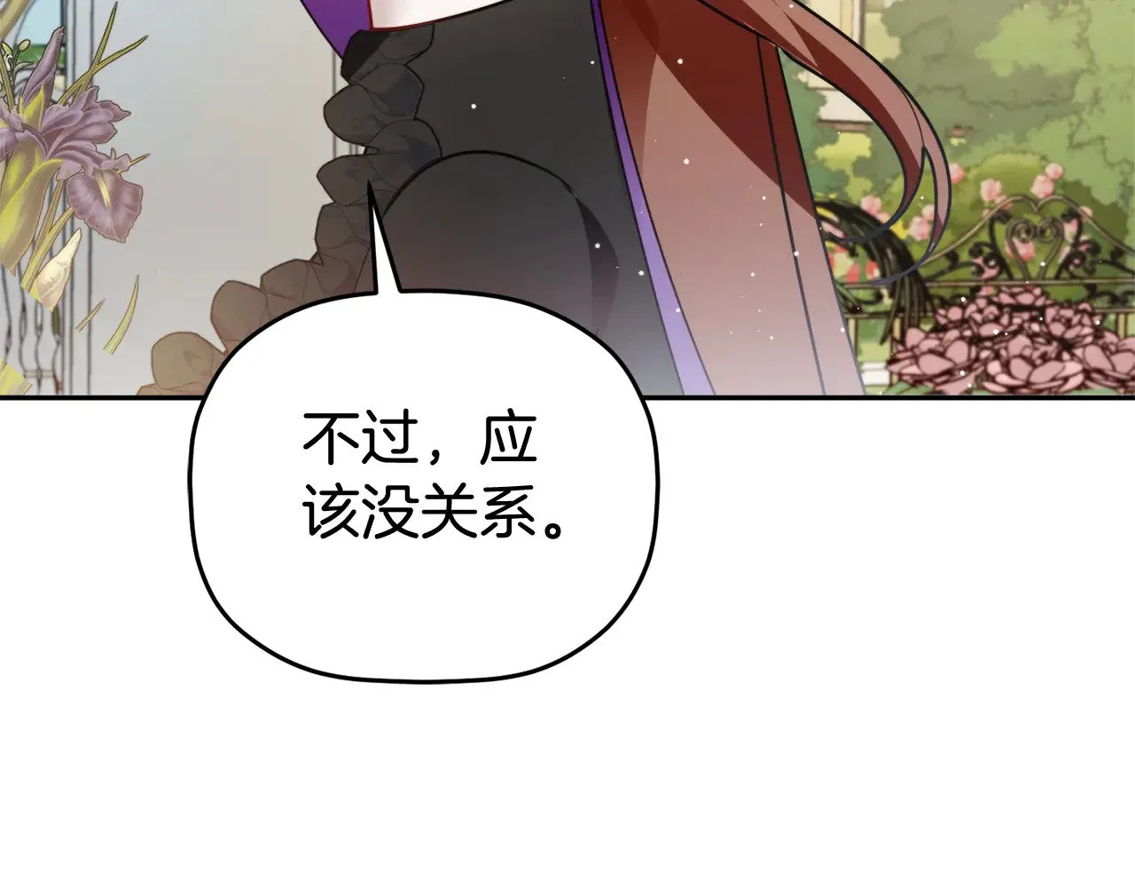 第105话 探寻真相 第24页
