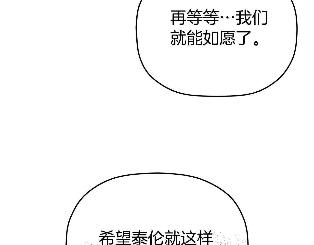第105话 探寻真相 第26页