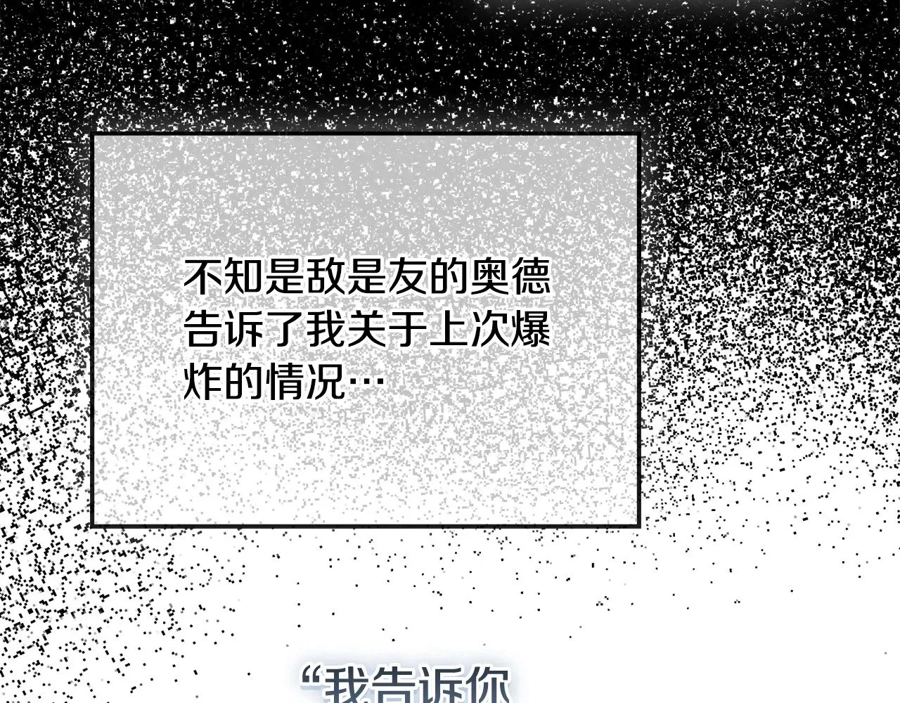 第105话 探寻真相 第35页
