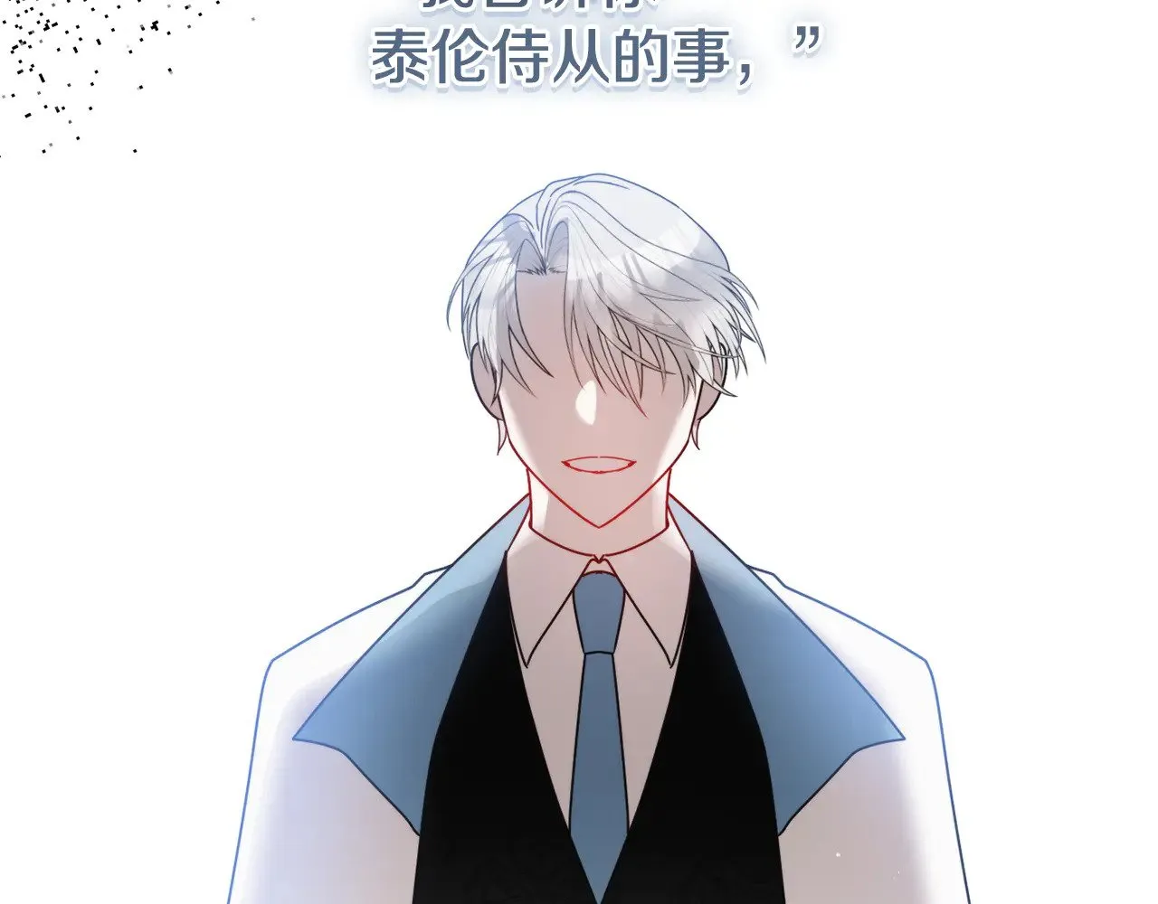 第105话 探寻真相 第36页