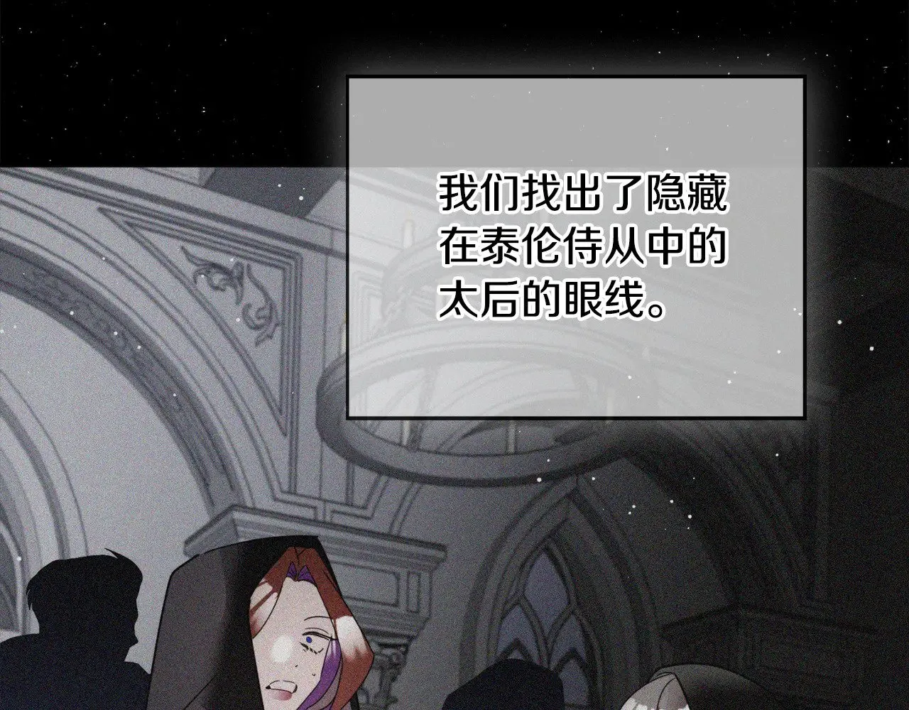 第105话 探寻真相 第41页